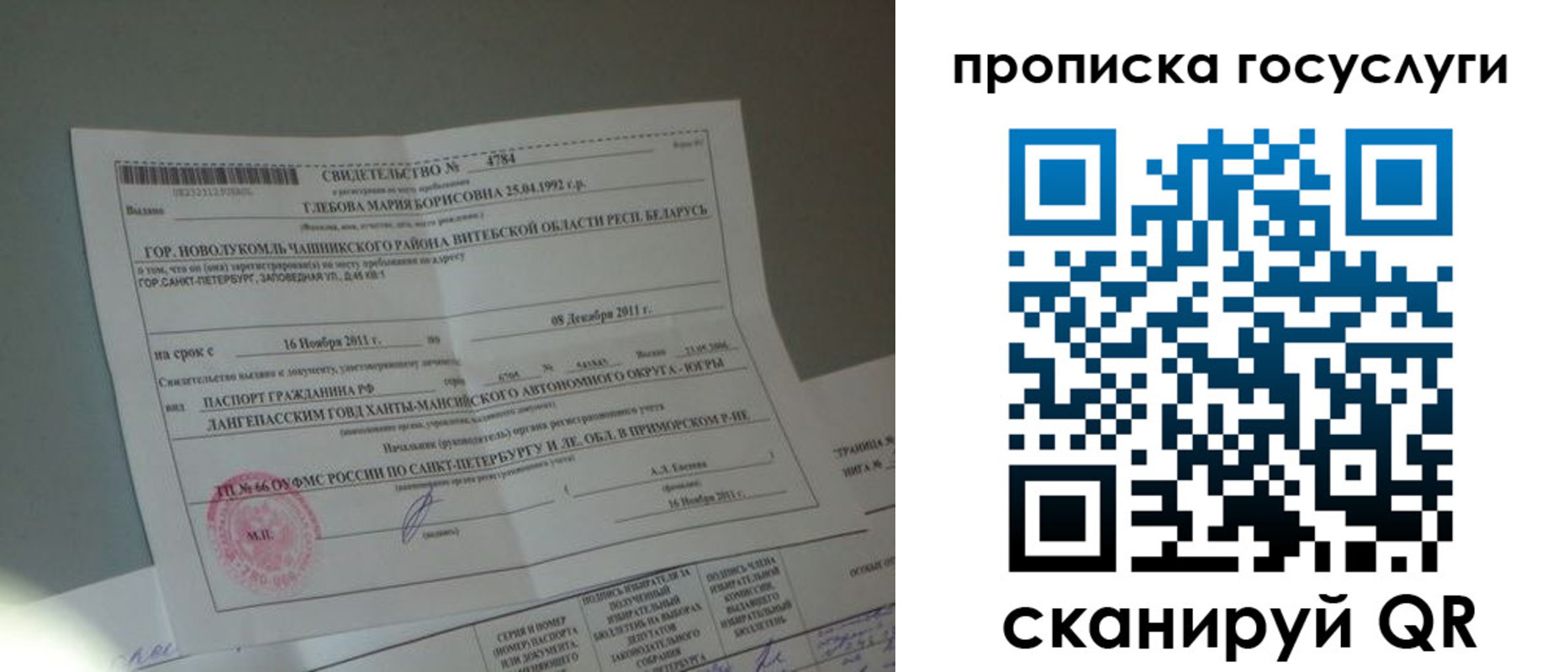 временная регистрация недорого в Алексине