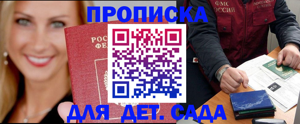 прописка штамп в Алексине