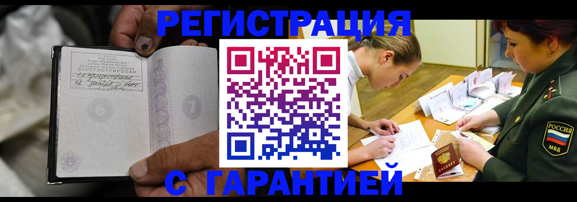 прописка ребенка в Алексине