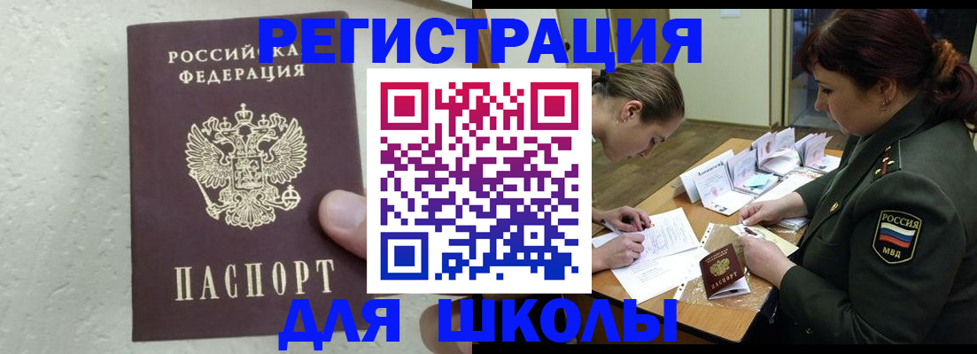 временная регистрация законно в Алексине