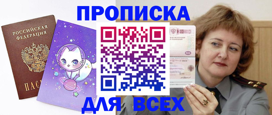 прописка гарантия в Алексине