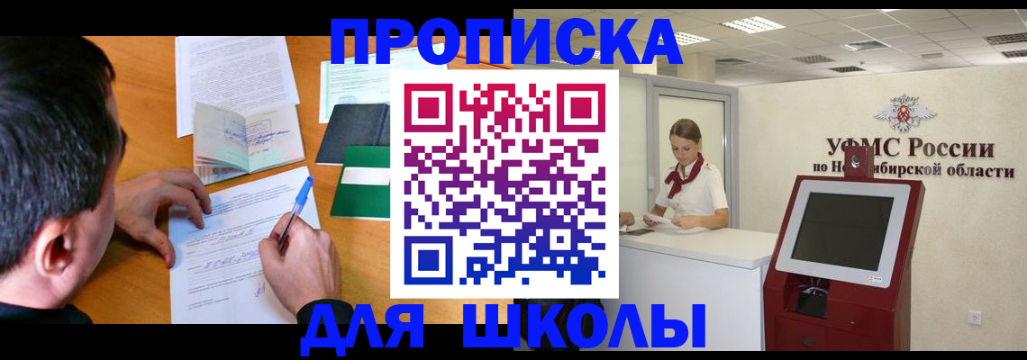 купить прописку в Алексине