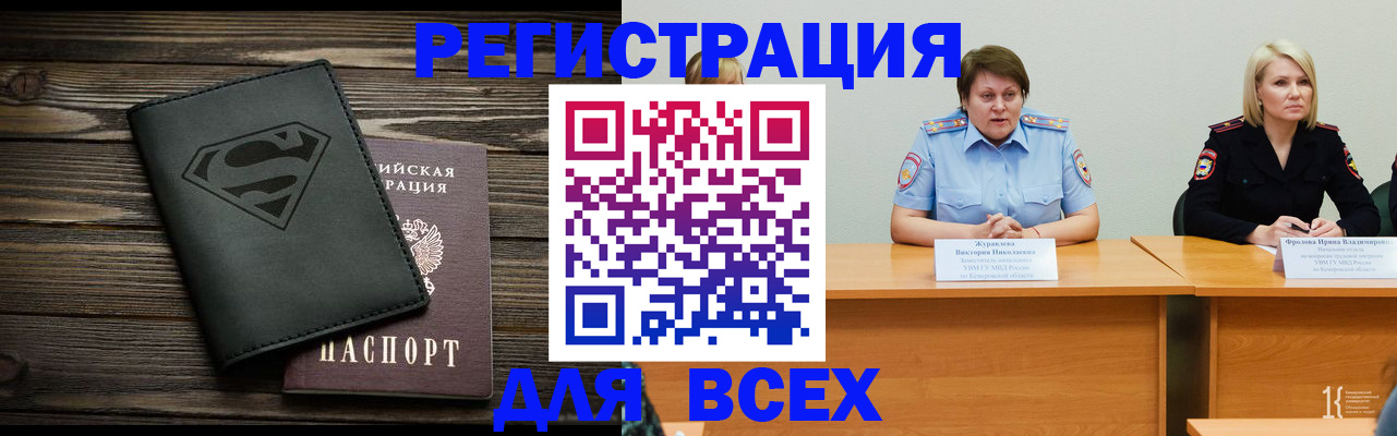 прописка для военкомата в Алексине