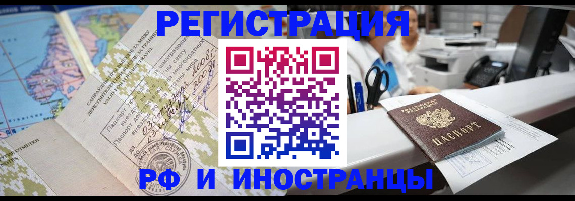 прописка в Алексине