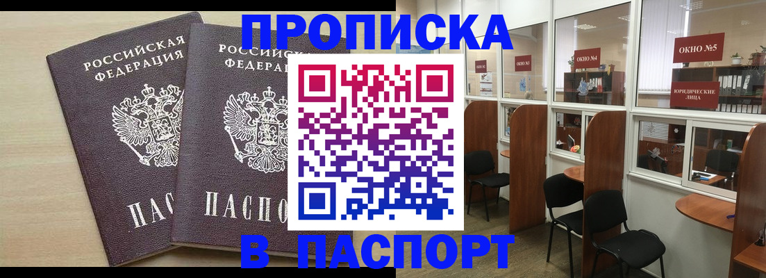 временная регистрация поиск в Алексине